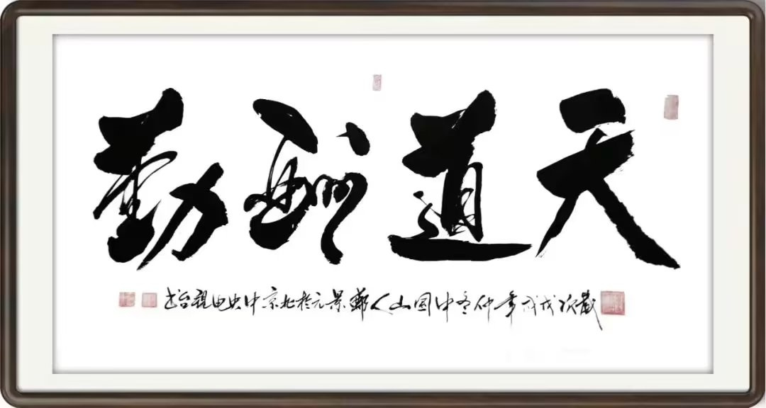 《翰墨舞花诞   光影绽芳华》居家书画艺术品展作品开始征集